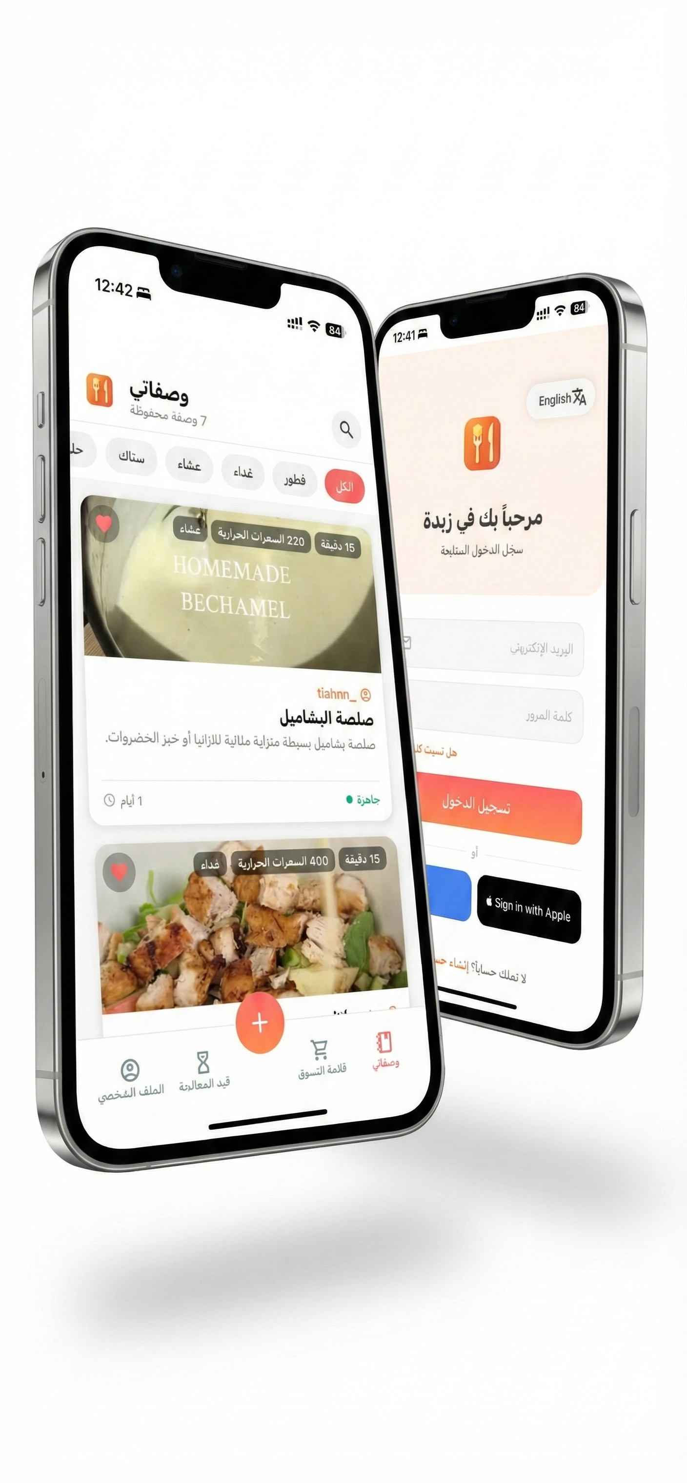 Preview of the Zubdah app interface on a modern phone